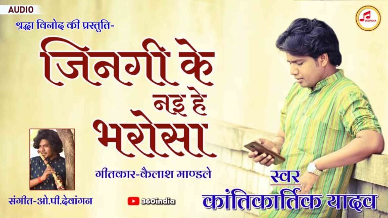 kantikartik yadav jas geet