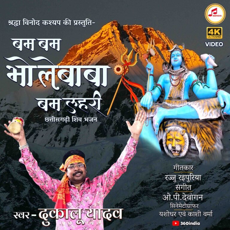 Shiv Bhajan dj song 2022