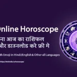 free horoscope hindi and english