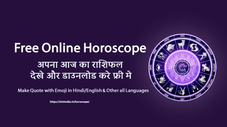 free horoscope hindi and english